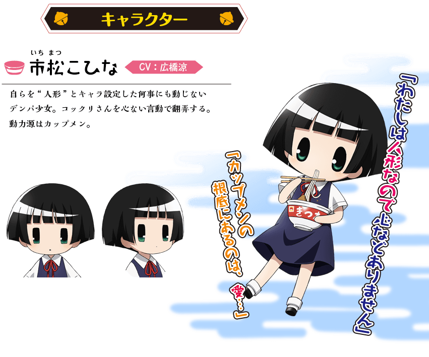 /images of/Kohina Ichimatsu/from/Gugure Kokkurisan/uploads/chars/11498-245489932.png